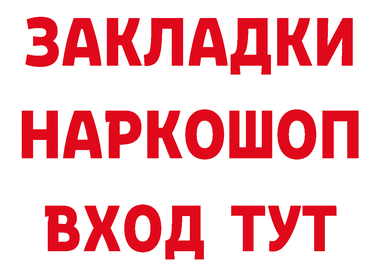 ГАШ гарик сайт сайты даркнета гидра Жирновск