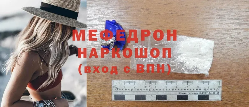 МЕФ mephedrone  MEGA ссылки  Жирновск 