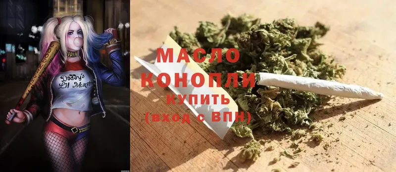 цены   Жирновск  ТГК гашишное масло 